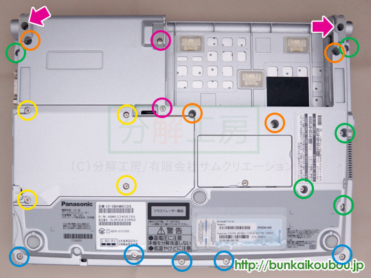 CF-S8分解1ボトムケースのネジを外す