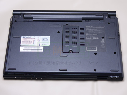 VGN-TZ92S分解1バッテリーを外し分解の準備をする